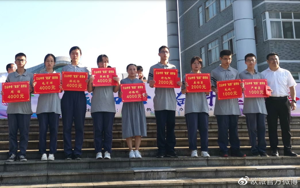 Oupai aide les étudiants à soutenir l'industrie de l'éducation